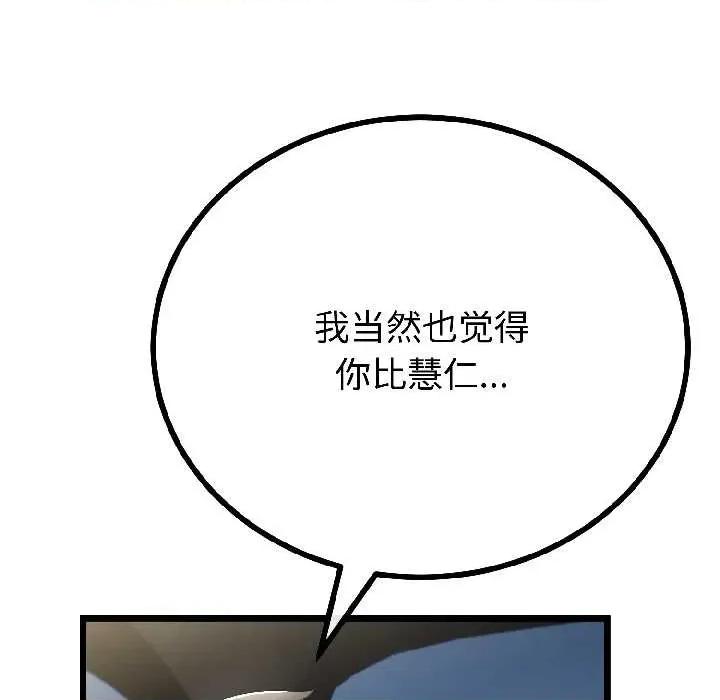 初戀的意外同居 與初戀的意外同居42 與初戀的意外同居 第42页