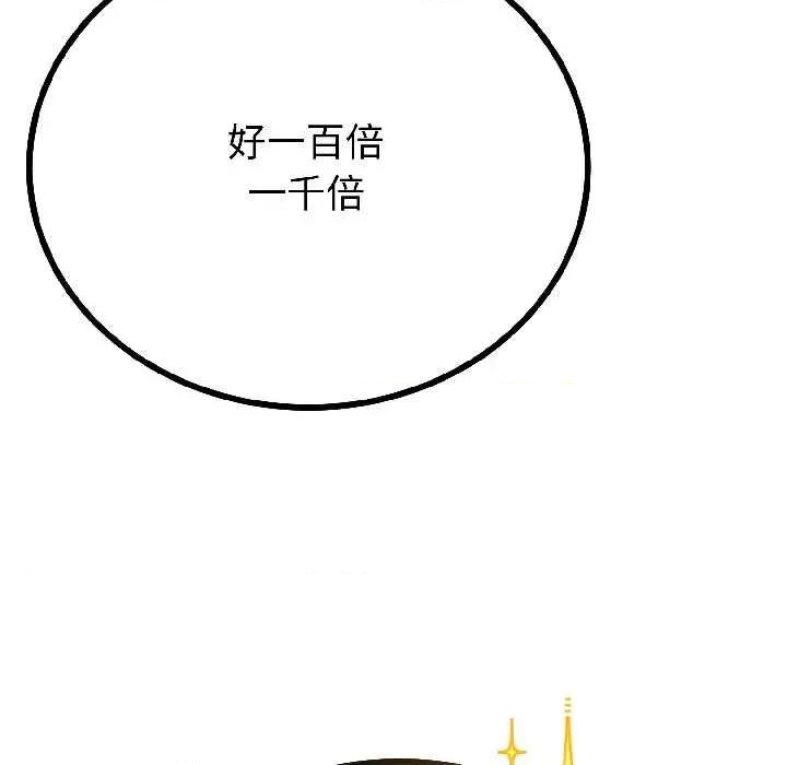 初戀的意外同居 與初戀的意外同居42 與初戀的意外同居 第44页