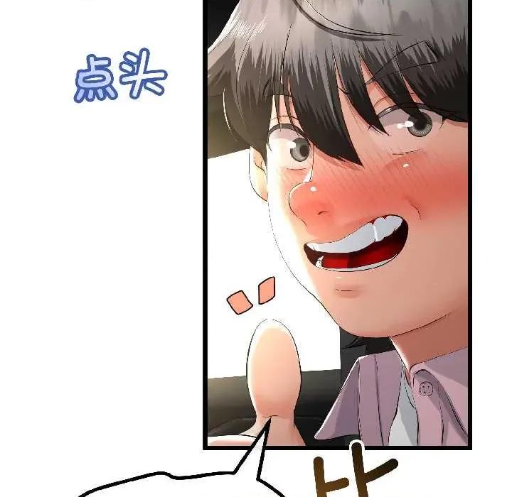 初戀的意外同居 與初戀的意外同居42 與初戀的意外同居 第47页