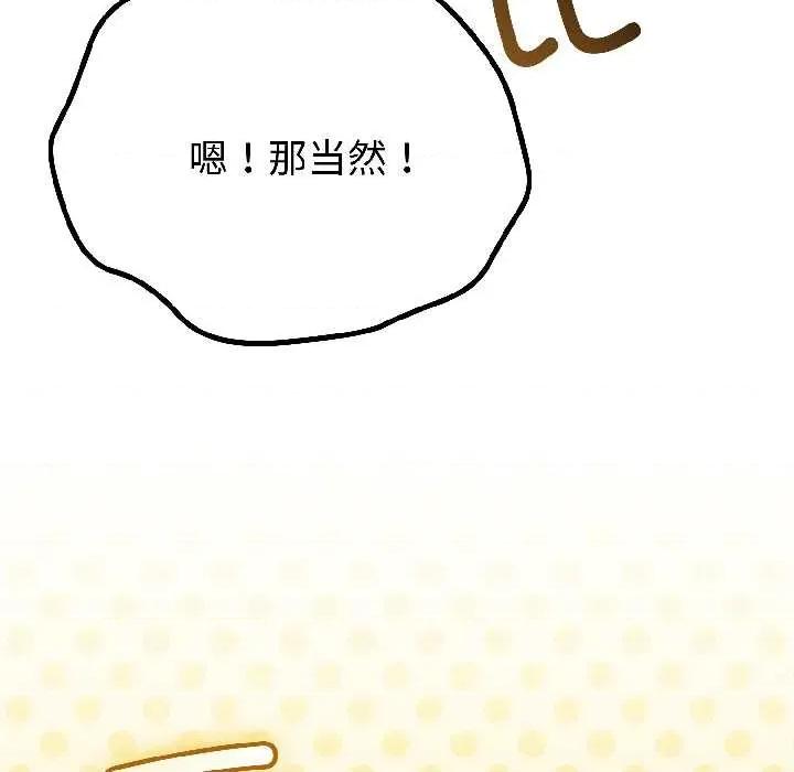初戀的意外同居 與初戀的意外同居42 與初戀的意外同居 第48页