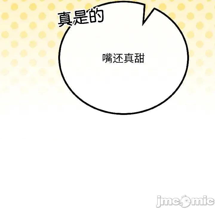 初戀的意外同居 與初戀的意外同居42 與初戀的意外同居 第50页