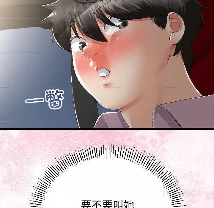 初戀的意外同居 與初戀的意外同居42 與初戀的意外同居 第57页
