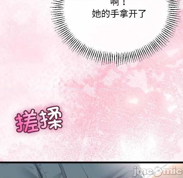 初戀的意外同居 與初戀的意外同居42 與初戀的意外同居 第60页