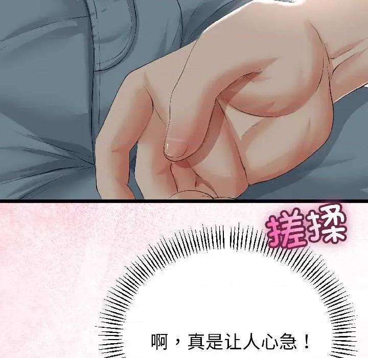 初戀的意外同居 與初戀的意外同居42 與初戀的意外同居 第61页