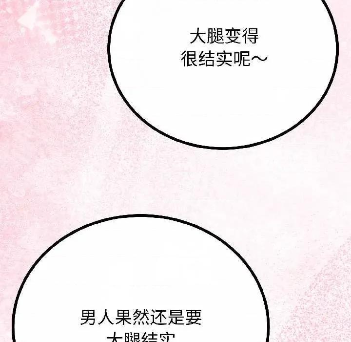 初戀的意外同居 與初戀的意外同居42 與初戀的意外同居 第64页