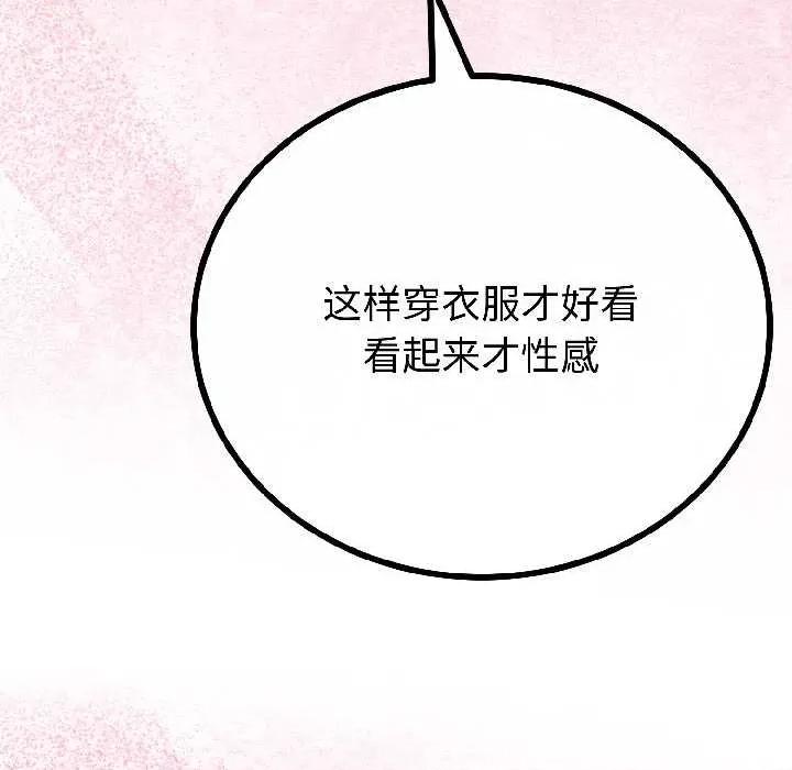 初戀的意外同居 與初戀的意外同居42 與初戀的意外同居 第66页