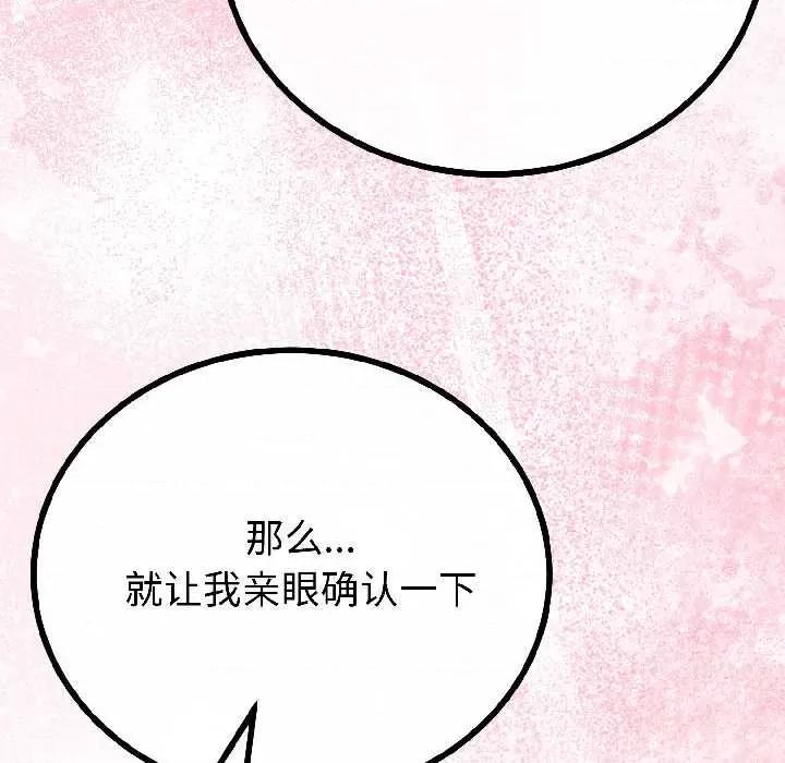 初戀的意外同居 與初戀的意外同居42 與初戀的意外同居 第68页