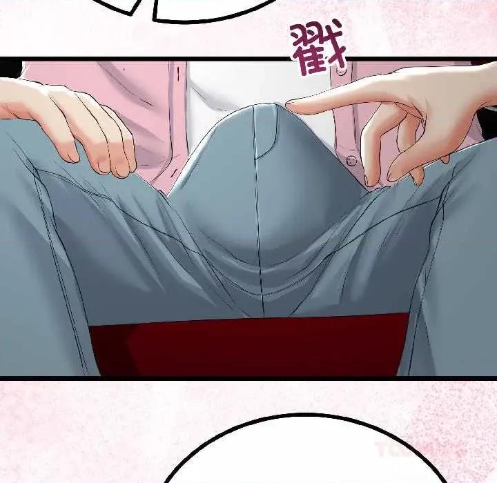 初戀的意外同居 與初戀的意外同居42 與初戀的意外同居 第69页