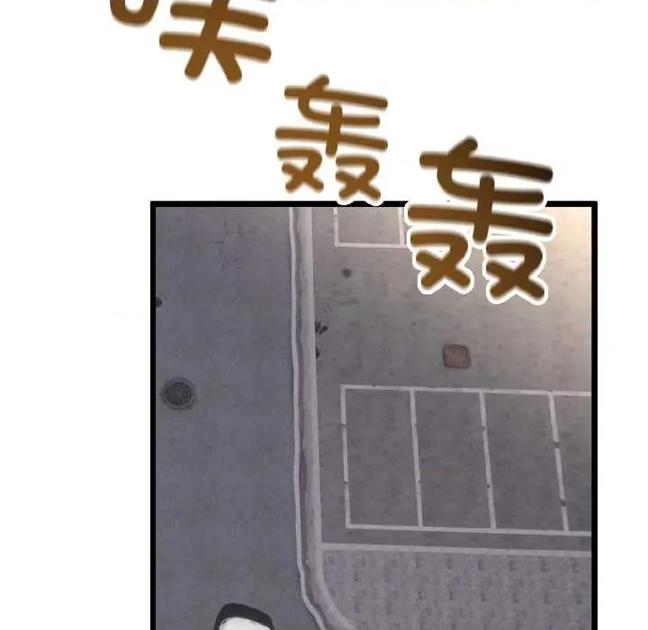 初戀的意外同居 與初戀的意外同居42 與初戀的意外同居 第73页