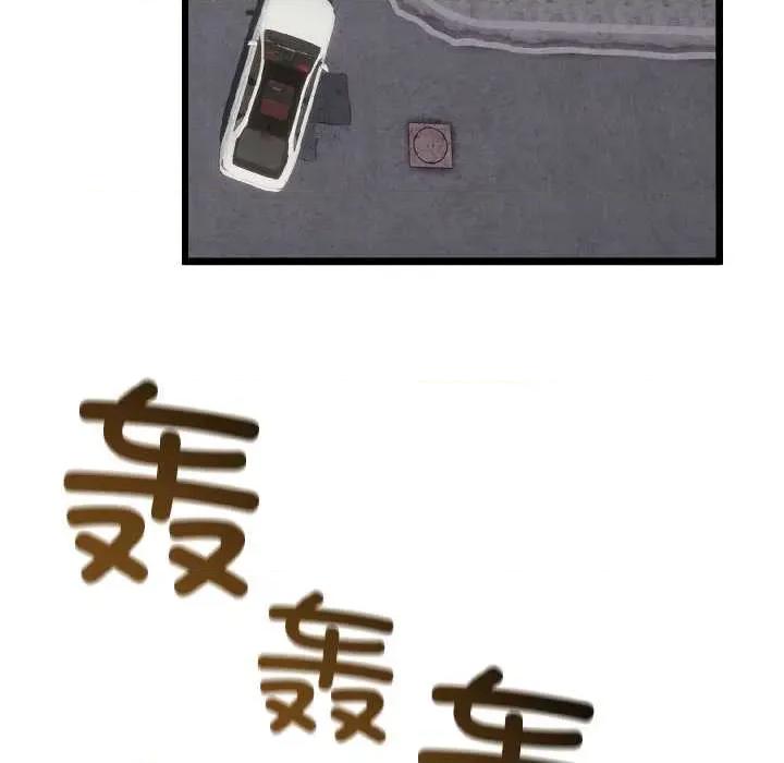 初戀的意外同居 與初戀的意外同居42 與初戀的意外同居 第74页