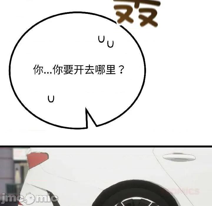 初戀的意外同居 與初戀的意外同居42 與初戀的意外同居 第75页