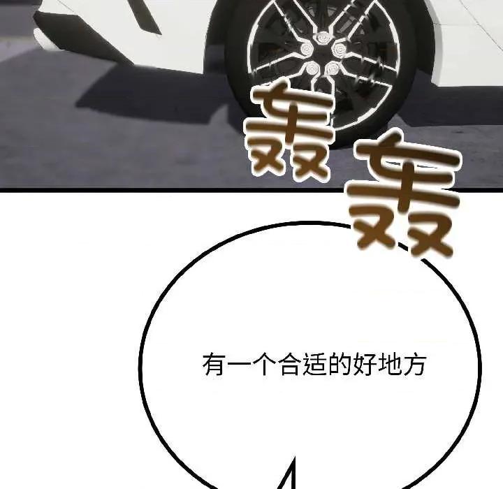 初戀的意外同居 與初戀的意外同居42 與初戀的意外同居 第76页