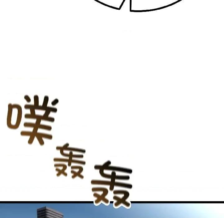 初戀的意外同居 與初戀的意外同居42 與初戀的意外同居 第77页