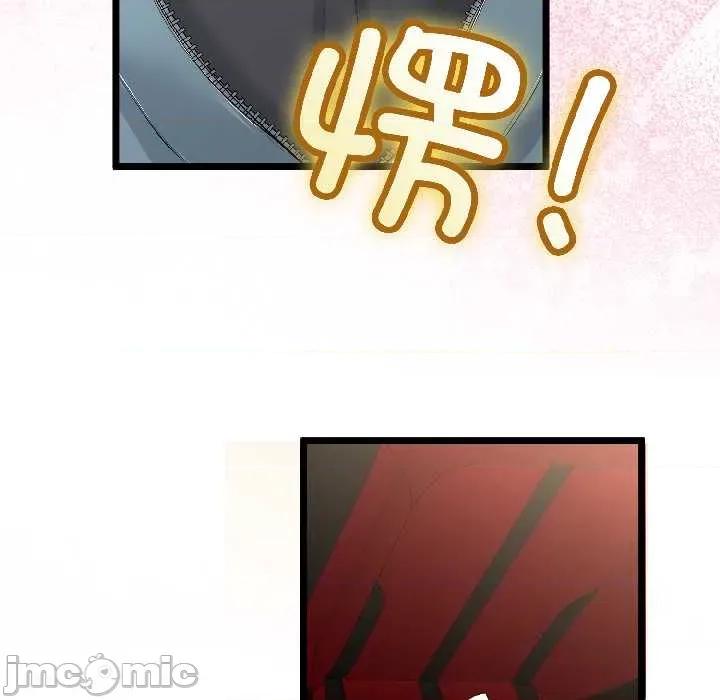 初戀的意外同居 與初戀的意外同居42 與初戀的意外同居 第85页