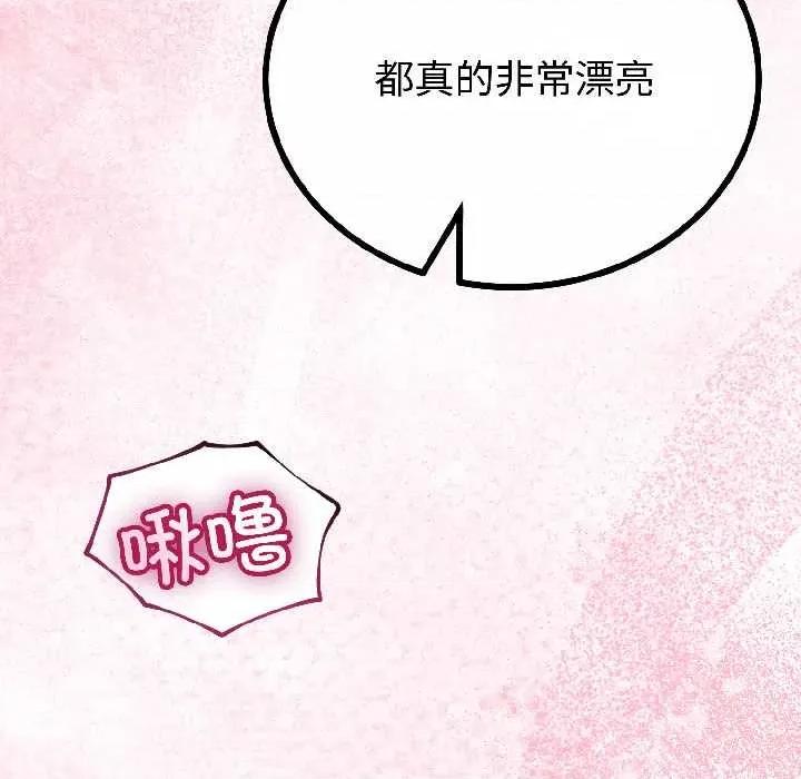 初戀的意外同居 與初戀的意外同居42 與初戀的意外同居 第94页