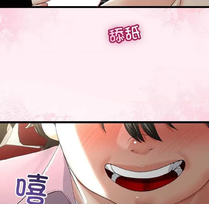 初戀的意外同居 與初戀的意外同居42 與初戀的意外同居 第96页
