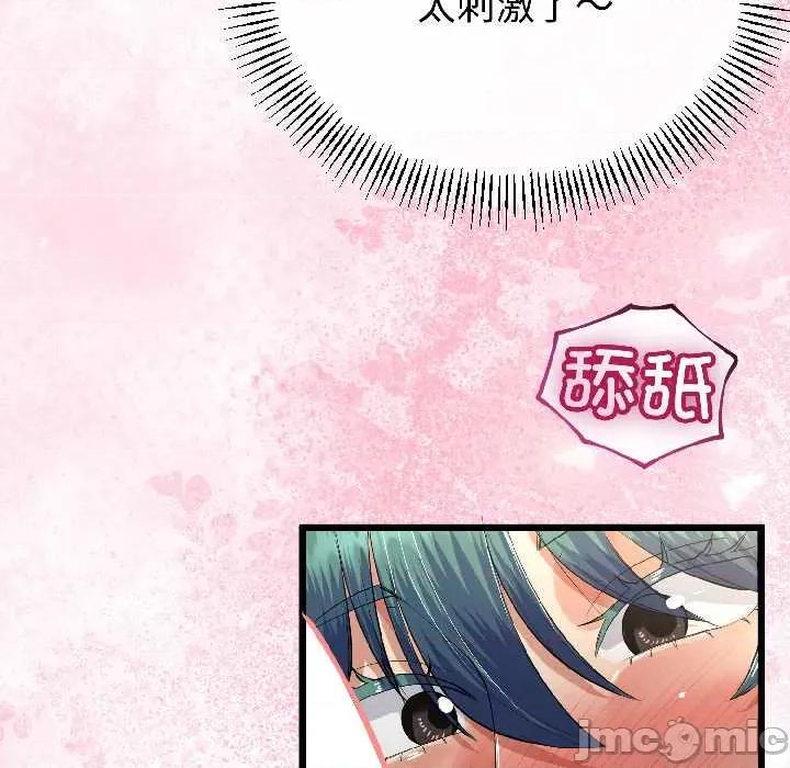 初戀的意外同居 與初戀的意外同居42 與初戀的意外同居 第100页