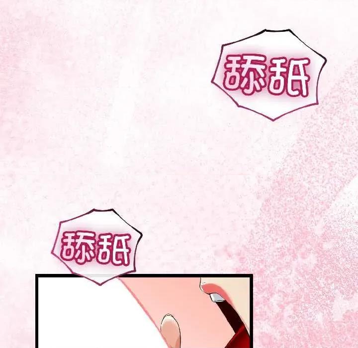初戀的意外同居 與初戀的意外同居42 與初戀的意外同居 第102页
