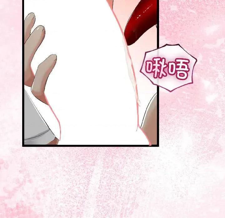 初戀的意外同居 與初戀的意外同居42 與初戀的意外同居 第103页