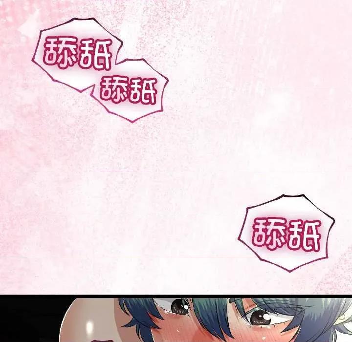 初戀的意外同居 與初戀的意外同居42 與初戀的意外同居 第104页
