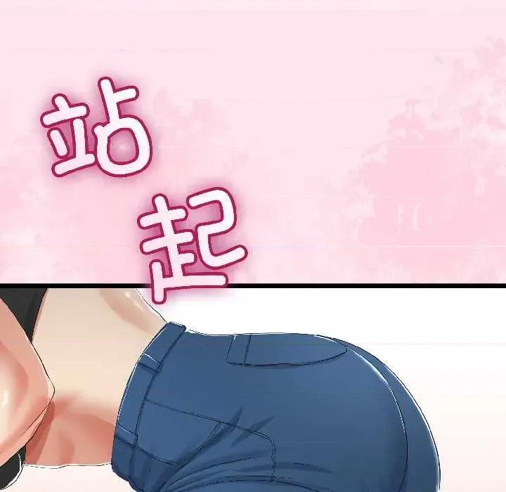 初戀的意外同居 與初戀的意外同居42 與初戀的意外同居 第106页