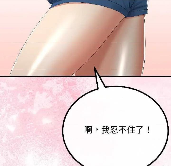 初戀的意外同居 與初戀的意外同居42 與初戀的意外同居 第107页