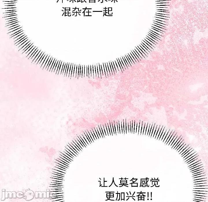 初戀的意外同居 與初戀的意外同居42 與初戀的意外同居 第110页