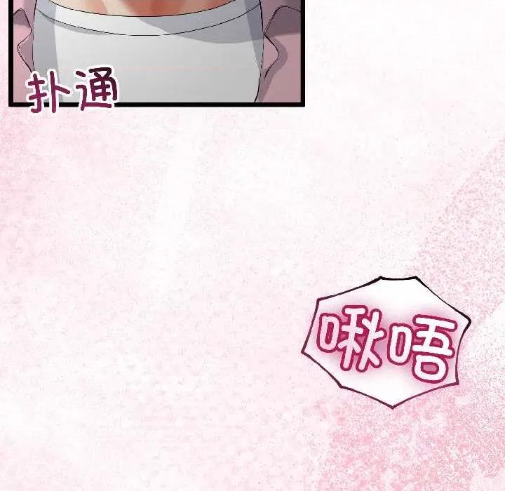 初戀的意外同居 與初戀的意外同居42 與初戀的意外同居 第112页