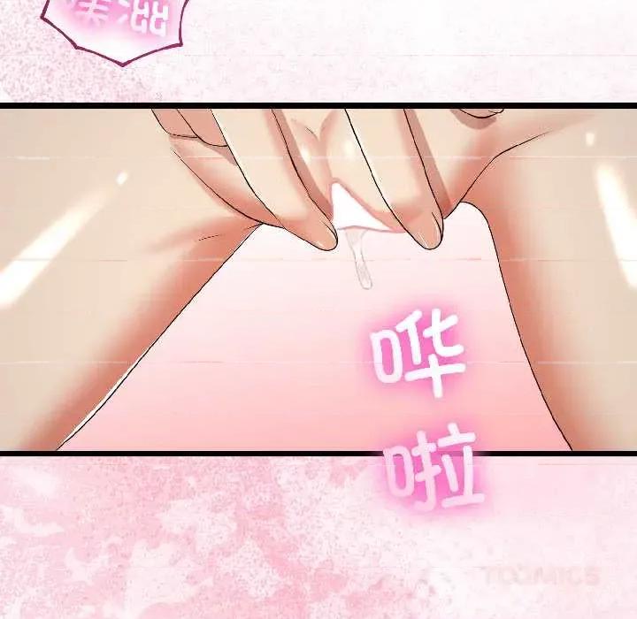 初戀的意外同居 與初戀的意外同居42 與初戀的意外同居 第117页