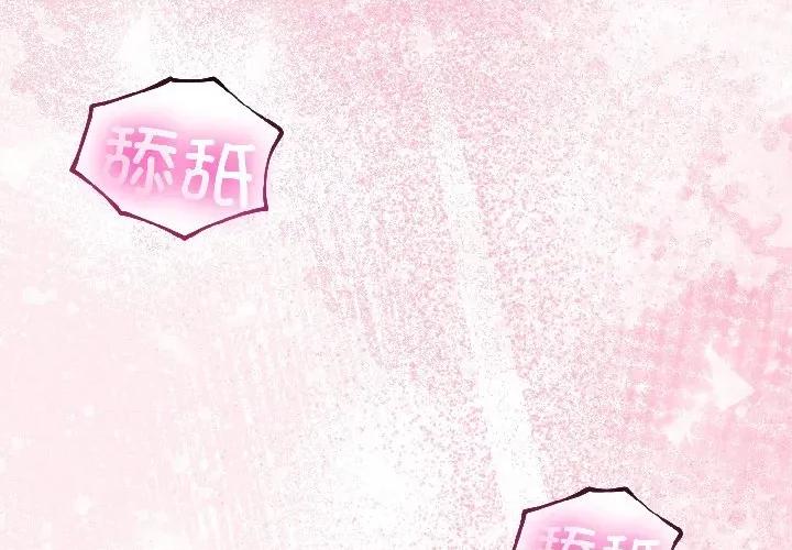 初戀的意外同居 與初戀的意外同居-與初戀的意外同居 第43話 第1页