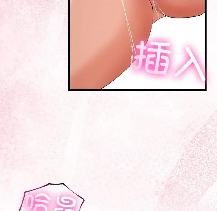 初戀的意外同居 與初戀的意外同居-與初戀的意外同居 第43話 第6页