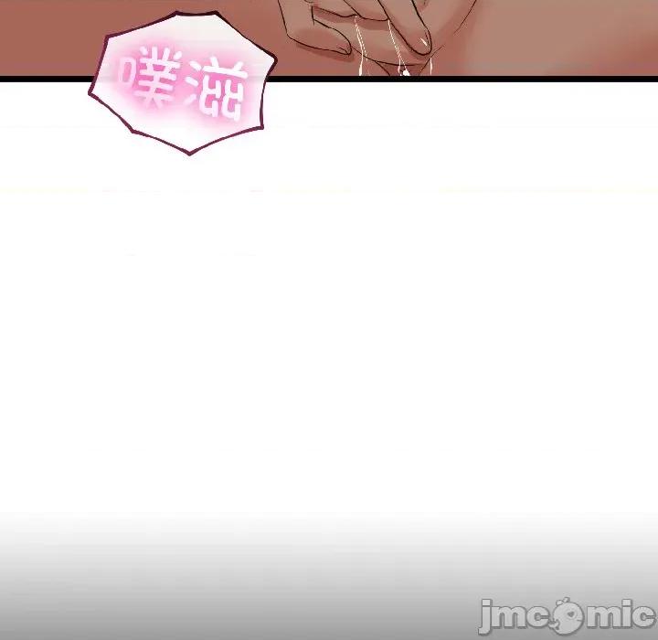 初戀的意外同居 與初戀的意外同居-與初戀的意外同居 第43話 第10页