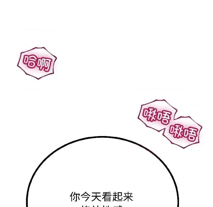 初戀的意外同居 與初戀的意外同居-與初戀的意外同居 第43話 第14页
