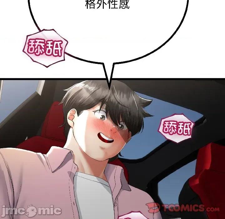 初戀的意外同居 與初戀的意外同居-與初戀的意外同居 第43話 第15页
