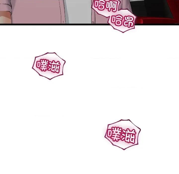 初戀的意外同居 與初戀的意外同居-與初戀的意外同居 第43話 第16页
