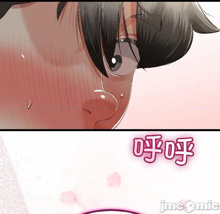初戀的意外同居 與初戀的意外同居-與初戀的意外同居 第43話 第20页