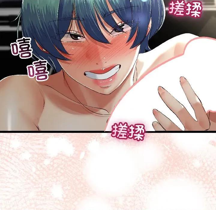 初戀的意外同居 與初戀的意外同居-與初戀的意外同居 第43話 第22页