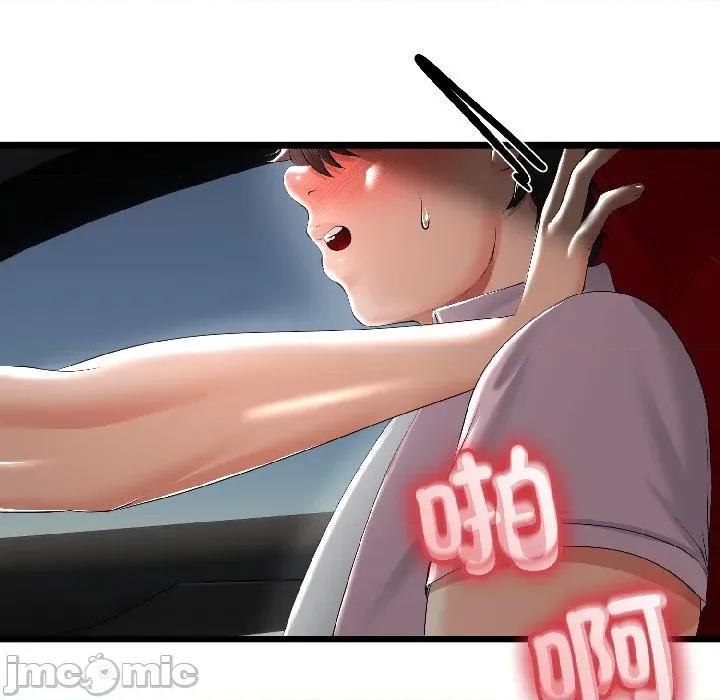 初戀的意外同居 與初戀的意外同居-與初戀的意外同居 第43話 第25页