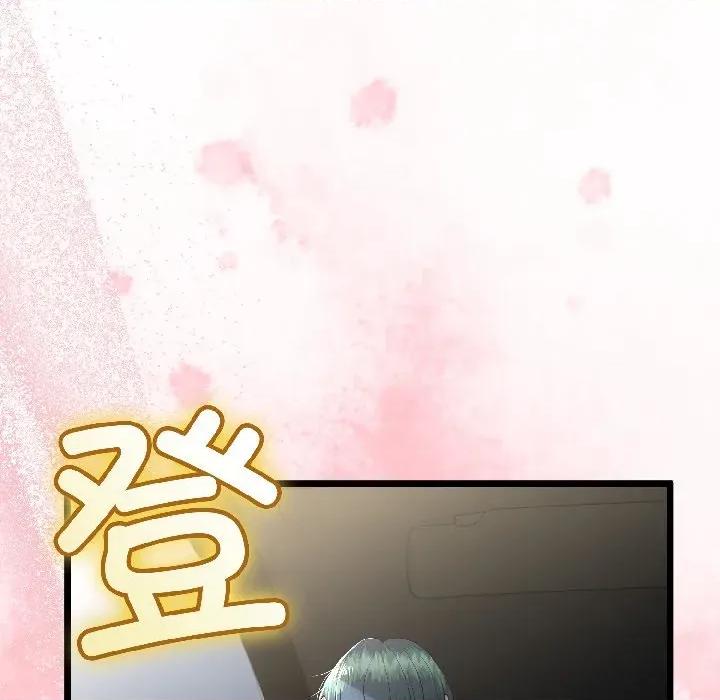 初戀的意外同居 與初戀的意外同居-與初戀的意外同居 第43話 第28页