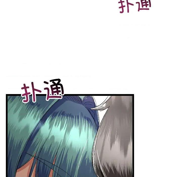 初戀的意外同居 與初戀的意外同居-與初戀的意外同居 第43話 第32页