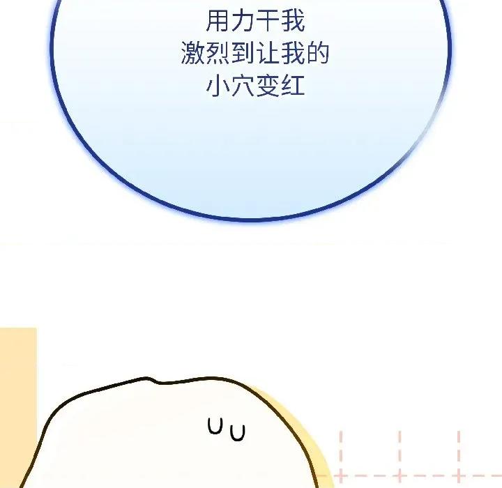 初戀的意外同居 與初戀的意外同居-與初戀的意外同居 第43話 第34页