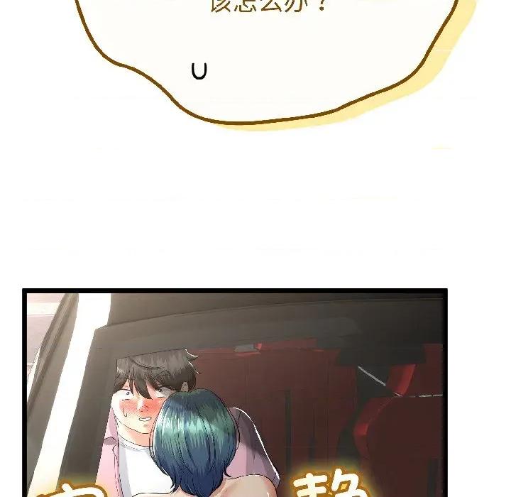 初戀的意外同居 與初戀的意外同居-與初戀的意外同居 第43話 第37页