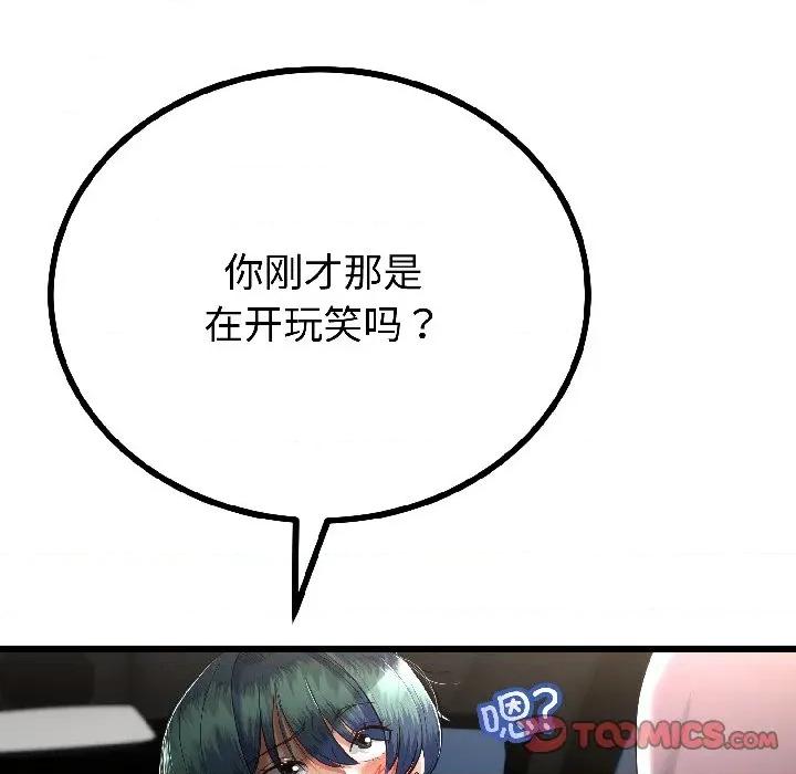 初戀的意外同居 與初戀的意外同居-與初戀的意外同居 第43話 第39页