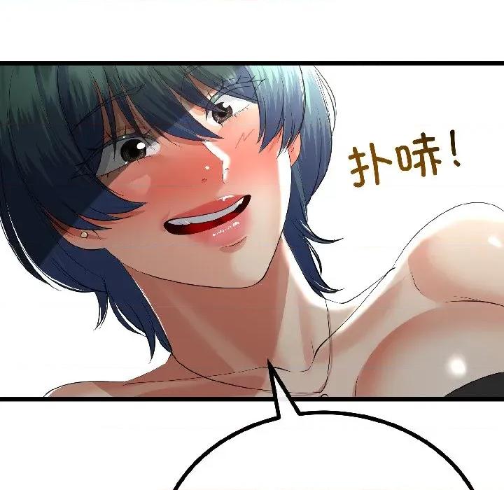 初戀的意外同居 與初戀的意外同居-與初戀的意外同居 第43話 第44页