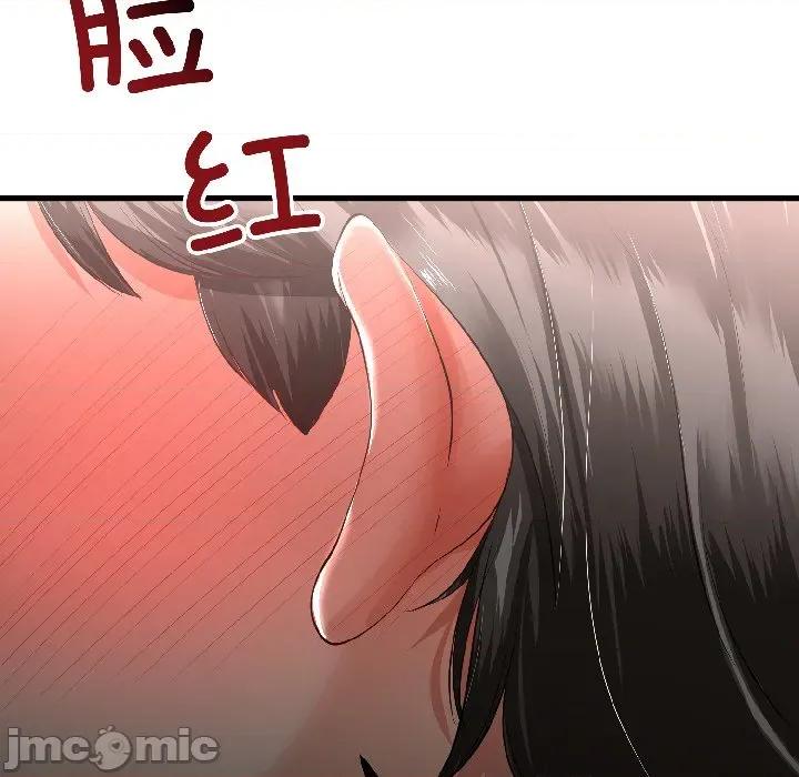 初戀的意外同居 與初戀的意外同居-與初戀的意外同居 第43話 第50页
