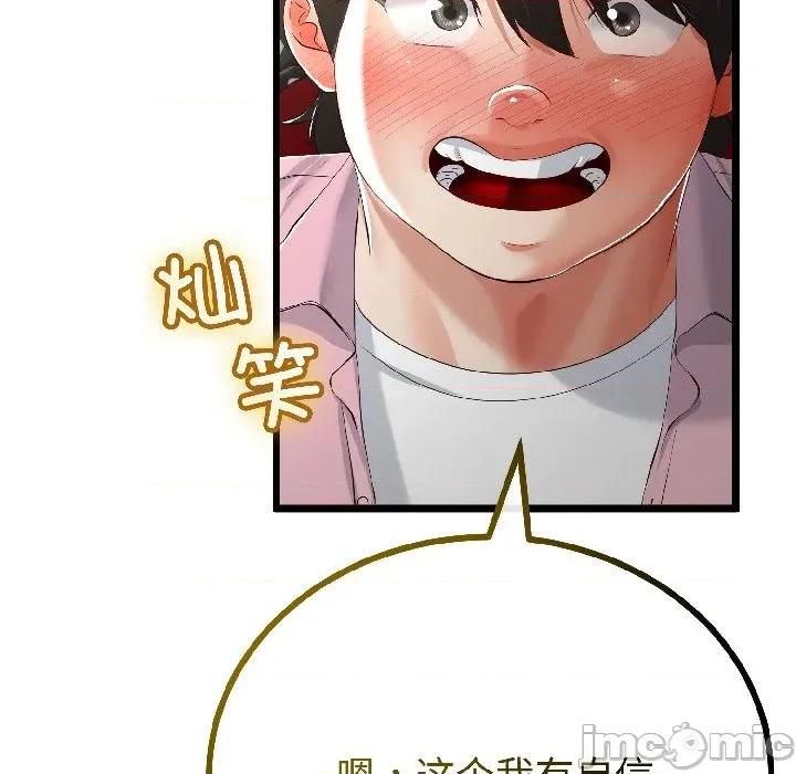 初戀的意外同居 與初戀的意外同居-與初戀的意外同居 第43話 第55页