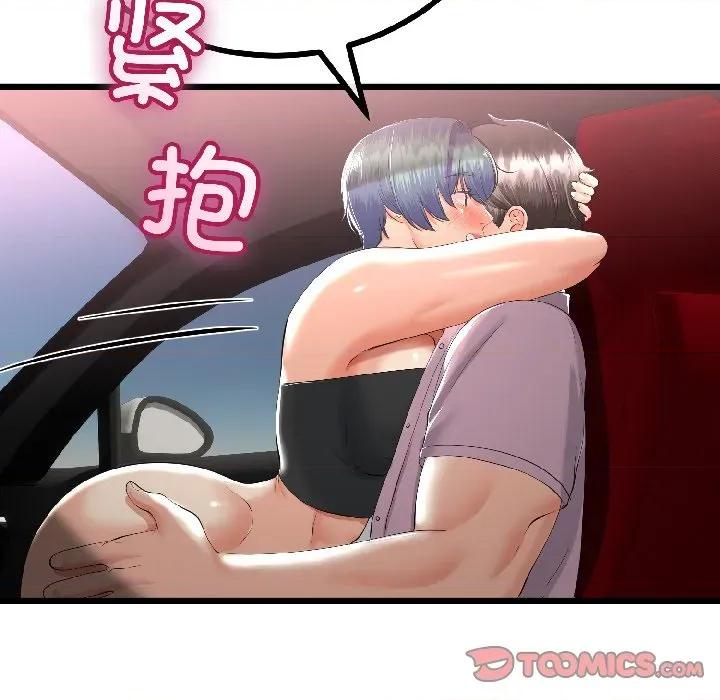 初戀的意外同居 與初戀的意外同居-與初戀的意外同居 第43話 第57页