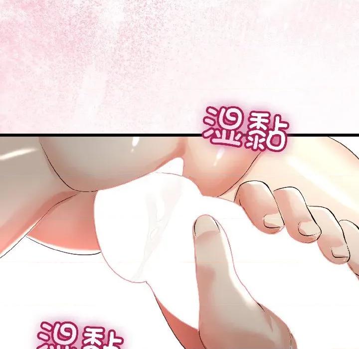初戀的意外同居 與初戀的意外同居-與初戀的意外同居 第43話 第62页