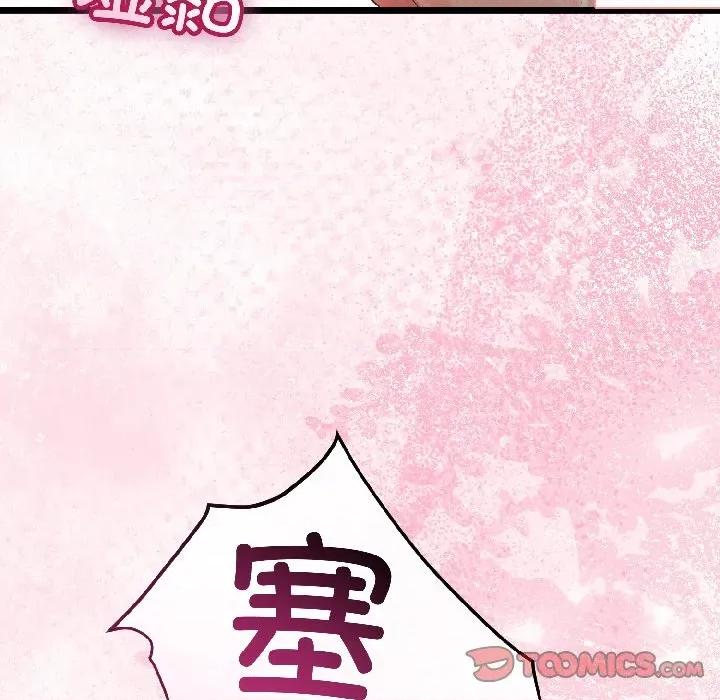 初戀的意外同居 與初戀的意外同居-與初戀的意外同居 第43話 第63页
