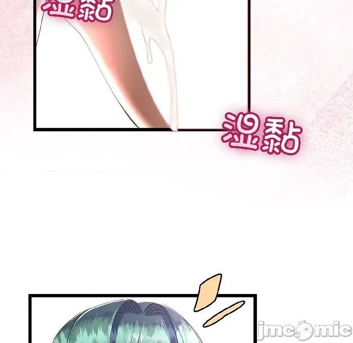 初戀的意外同居 與初戀的意外同居-與初戀的意外同居 第43話 第65页